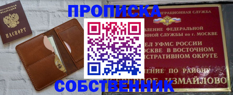 прописка иностранных граждан в Еманжелинске