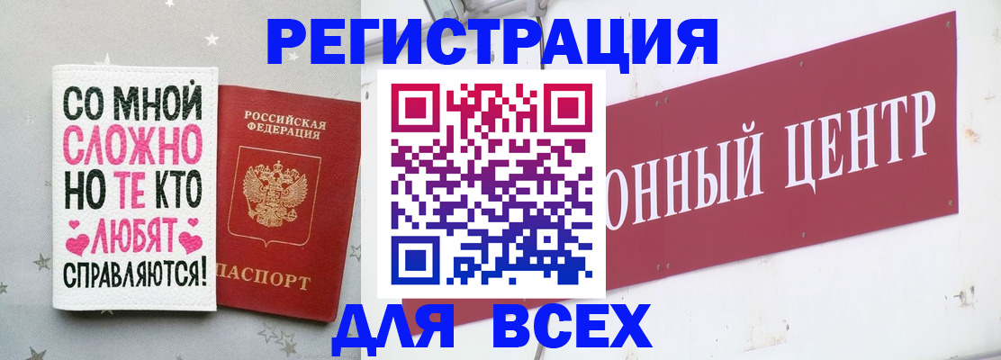 где прописаться в Еманжелинске